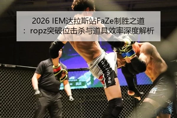 da-la-si-zhan-zhi-sheng-zhi-dao-tu-po-wei-ji-sha-yu-dao-ju-xiao-lv-shen-du-jie-xi-2-156.jpg
